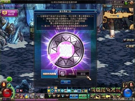 DNF玩家必看：老马独家福利，轻松解锁勇者归来秘籍 3