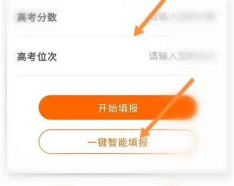 揭秘！掌上高考App的收费奥秘：如何以最值价格规划未来升学路？ 1