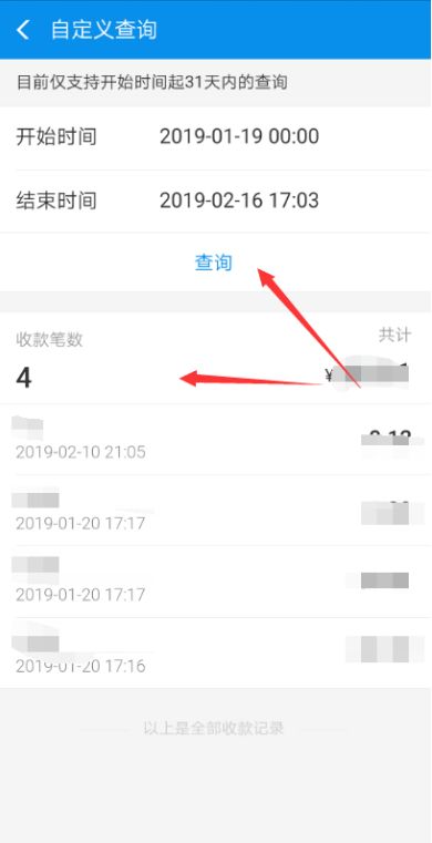 轻松学会！如何在支付宝查询个人余额明细 2