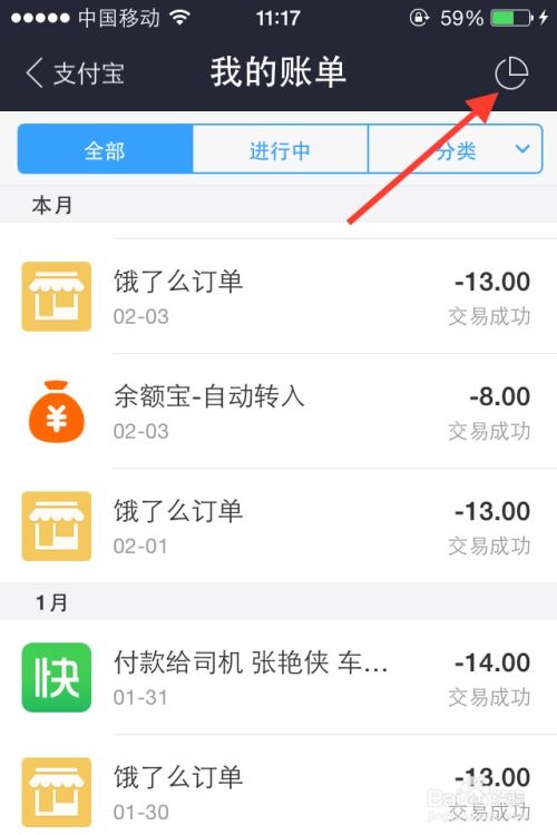 支付宝十年账单全攻略：轻松查询你的消费轨迹 1