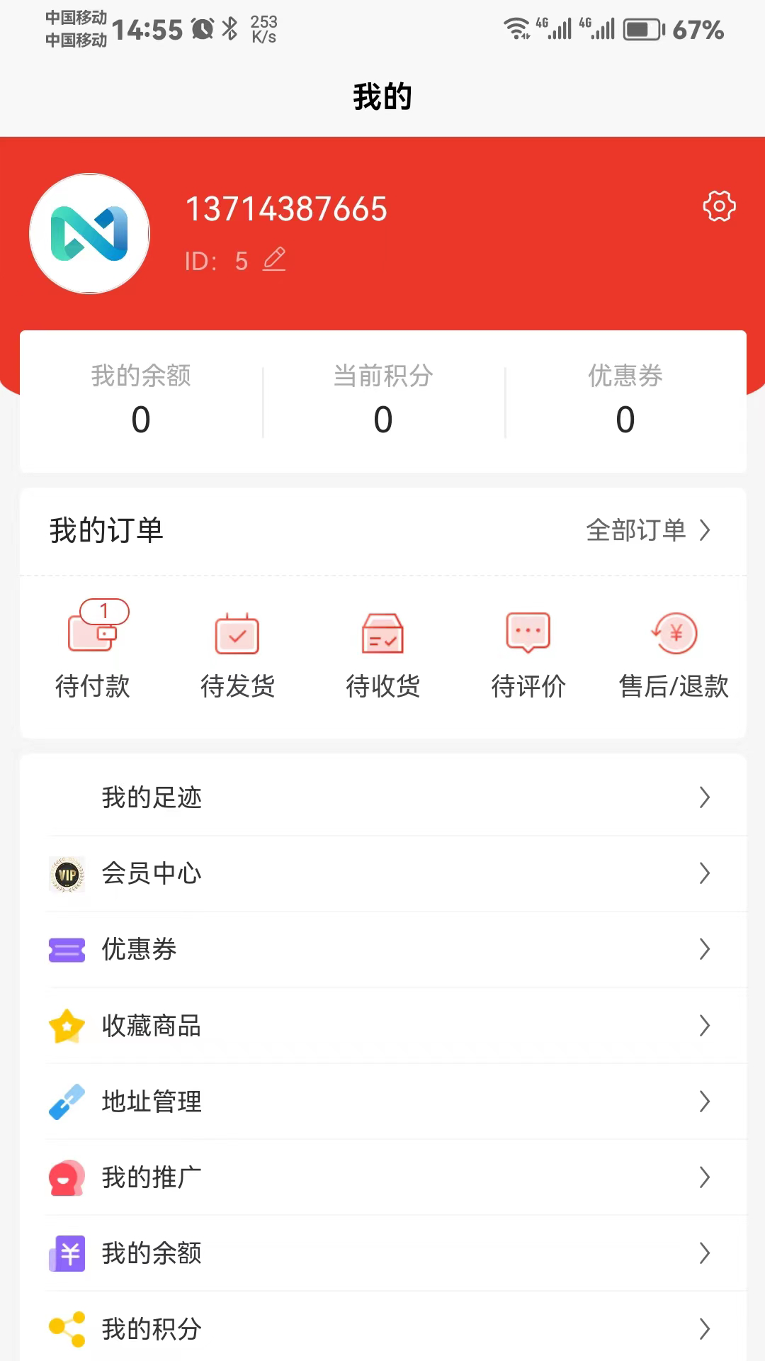 众利商城app 1