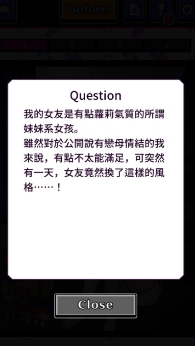我的暗黑女友中文版 截图3