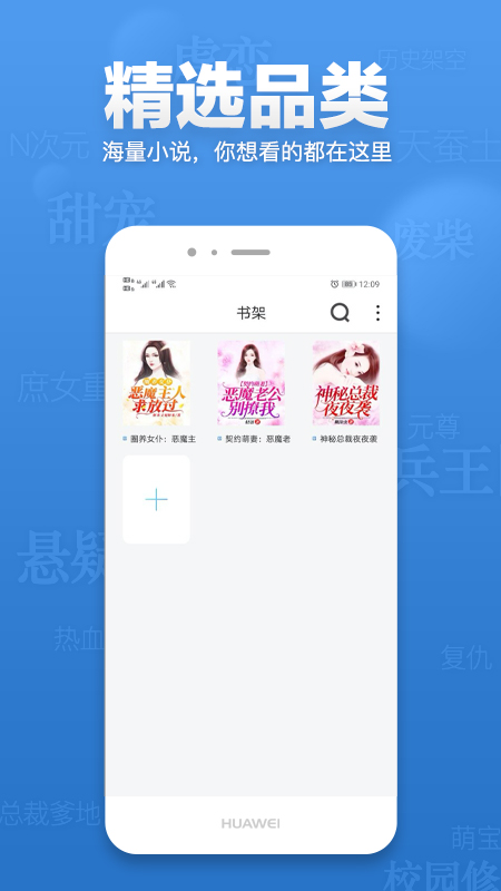 米多小说app 1