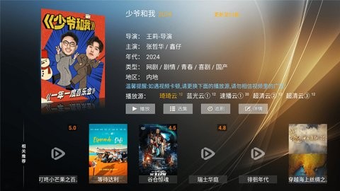 星语影院app官方版 截图3