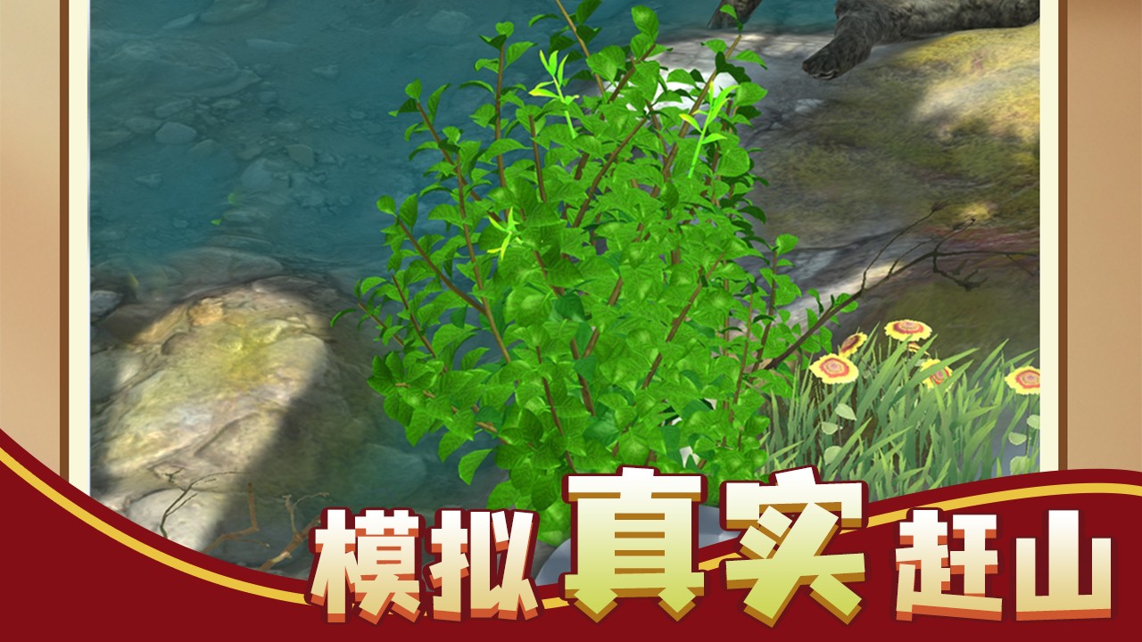 赶山赶海开饭店安卓版 截图3