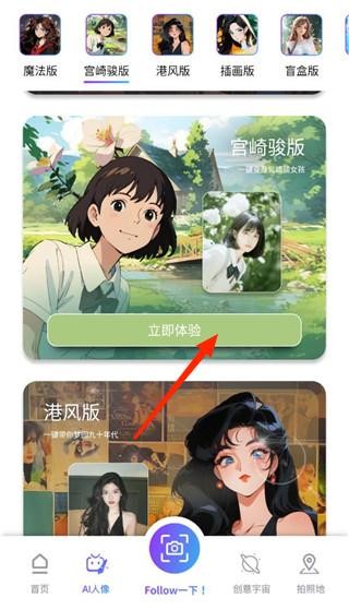 Follow相机耗子修改版 1