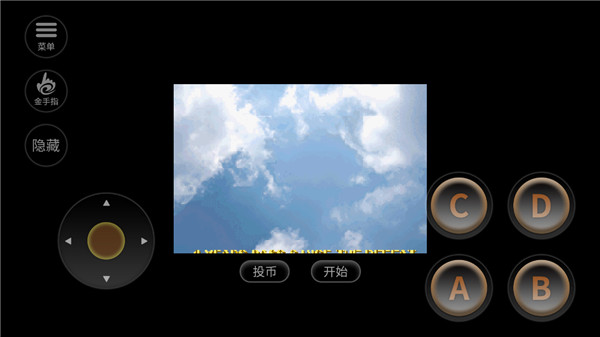 雷电2安卓版 截图4