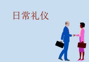 解锁社交魅力：必知的十大黄金礼仪法则！ 1