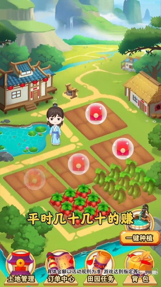 晚霞小院 截图3