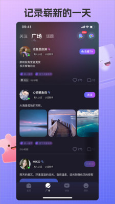 艾米语音app 截图2