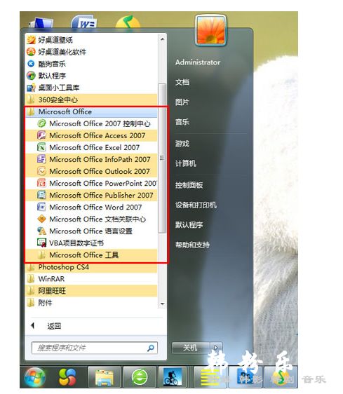 一键获取Office 2007官方免费完整版，详细安装教程大揭秘 4