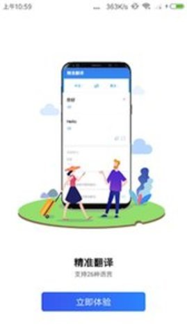 精准翻译2025 1