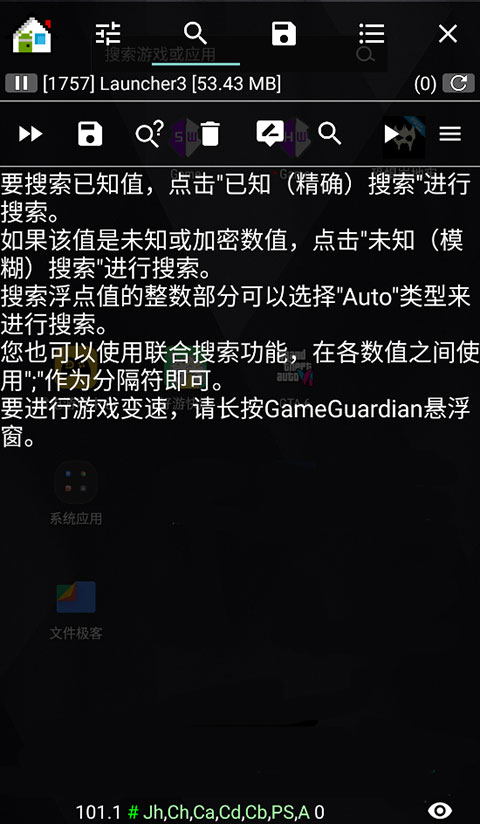 gg修改器安卓14兼容版 截图5