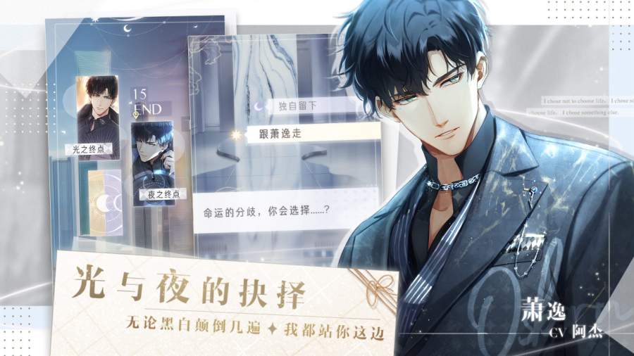 爱你到世界崩塌 截图3