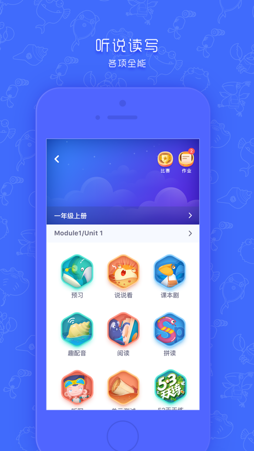 小学英语点读app 截图2