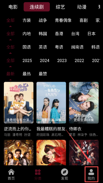 哪吒视频最新版 截图3