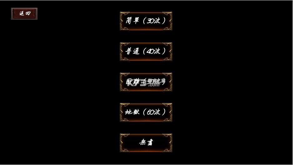 武侠循环圈正式版 截图3