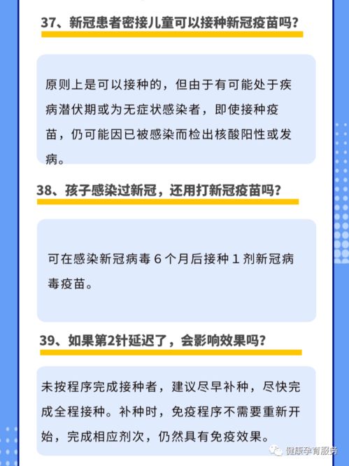 新冠疫苗接种：哪些情况不宜接种？必看的注意事项详解！ 1