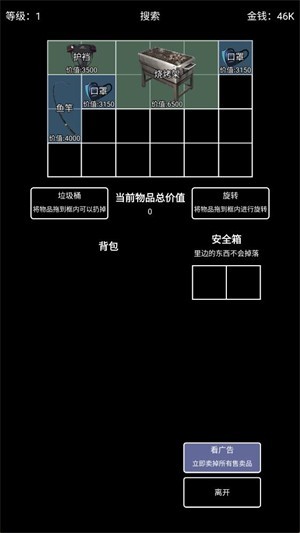 极简搜打撤免广告 截图2