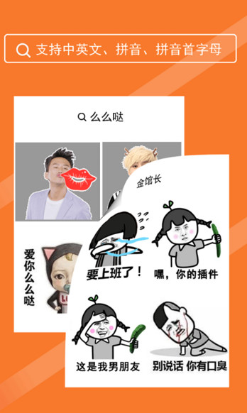 表情in 截图6
