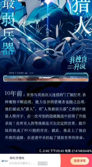 创漫客漫画2026最新版 截图12