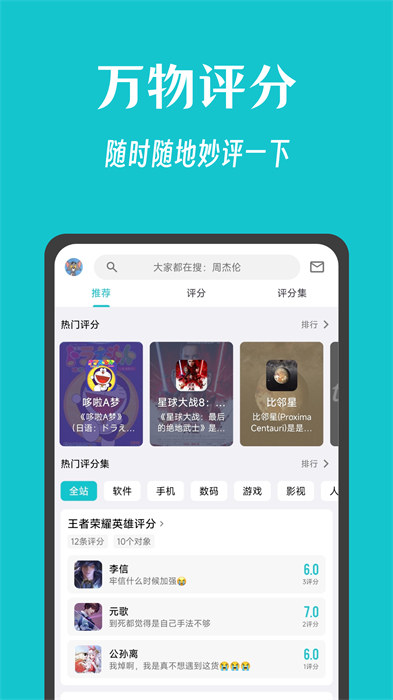 妙评app 截图4