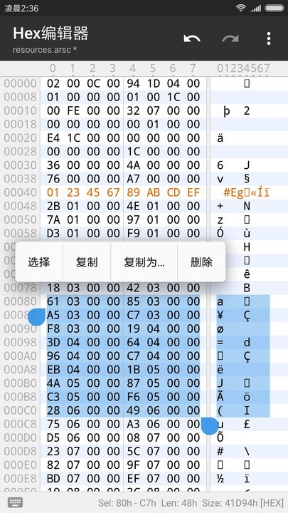 mt管理器免费版 截图4