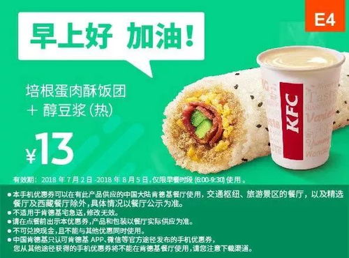 如何轻松使用麦当劳优惠券享受优惠 1
