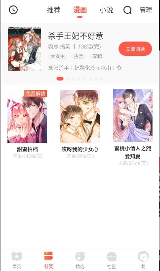 西西漫画免费版 截图3