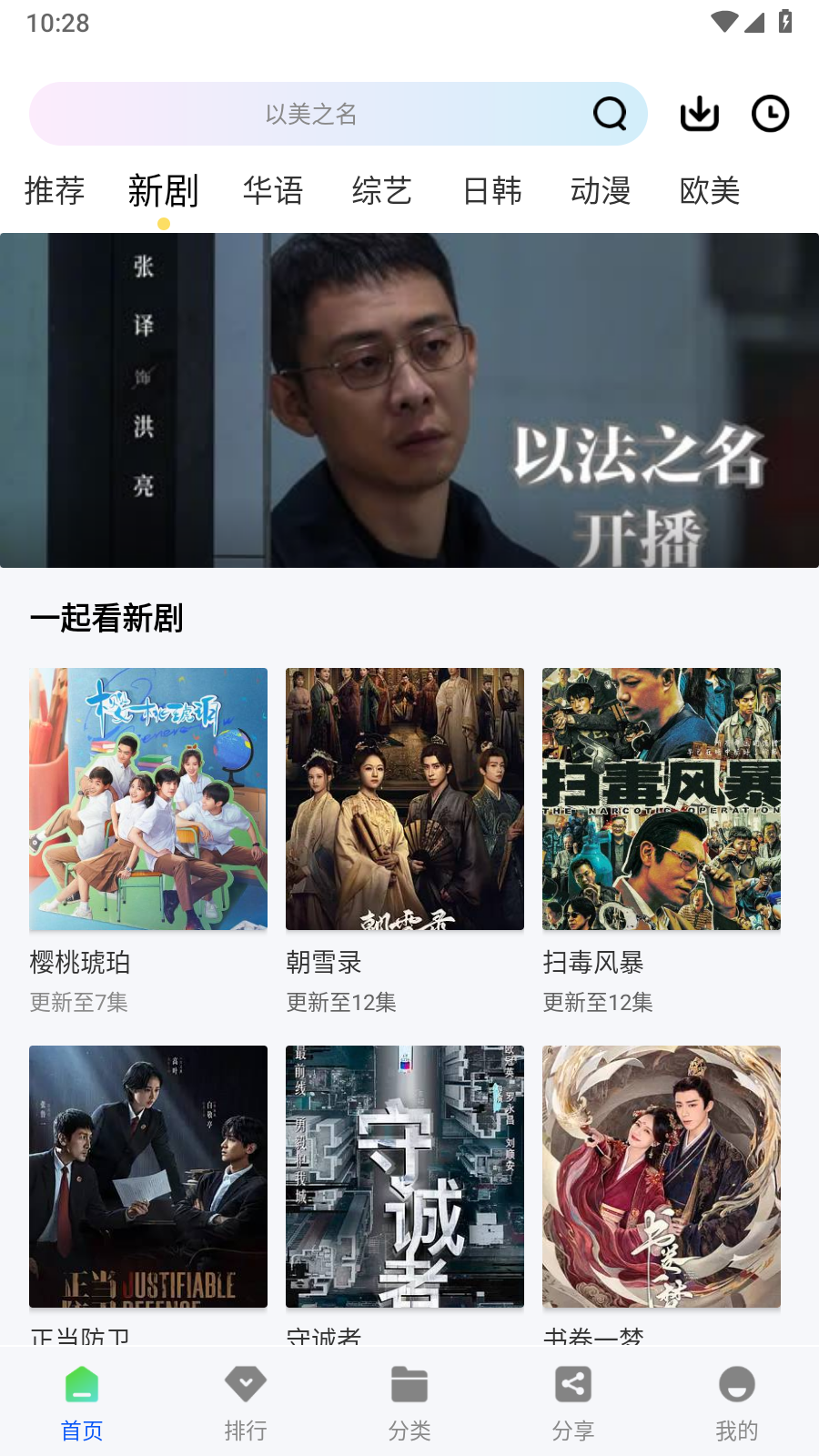 惊鸿视频完整版 截图3