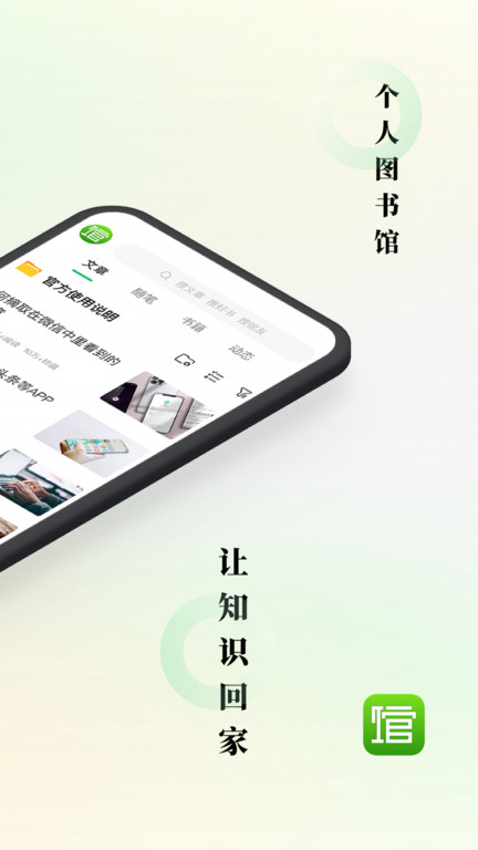 个人图书馆app电脑版 截图2