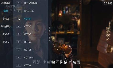 多多TV(原电视家) 截图3