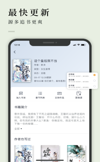 万象小说免费阅读 截图3