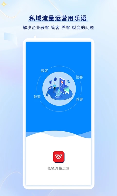 乐语app 截图5