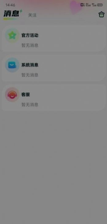 呆呆星球app 截图2