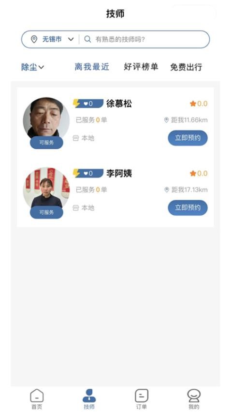 柒柒的生活 截图2