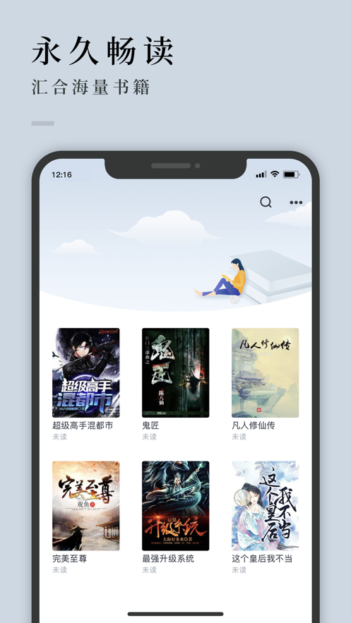 万象小说免费阅读 截图2