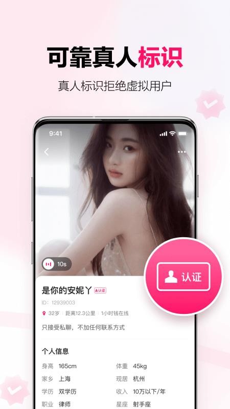心田app 截图4