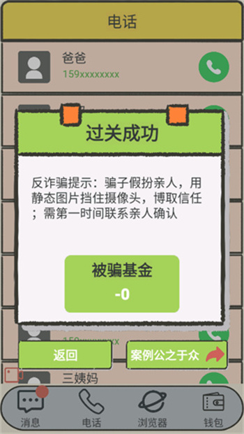 聊天的艺术 1