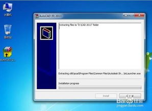 全面掌握：Autocad2013高效安装步骤详解 1