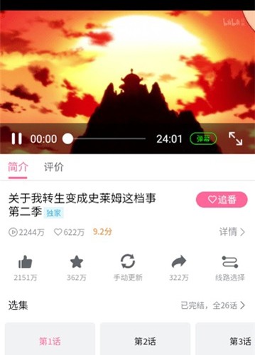 NekoFlix动漫更新版 截图1