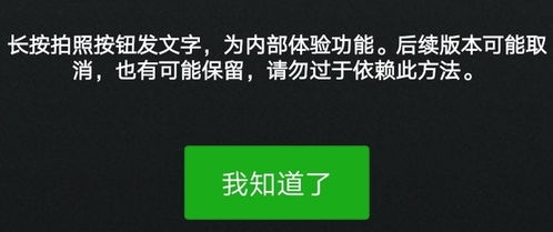 如何在朋友圈只发文字而不带图片？ 1