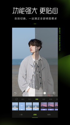 醒图2025最新版 截图2