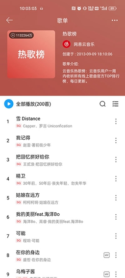 微音乐 1