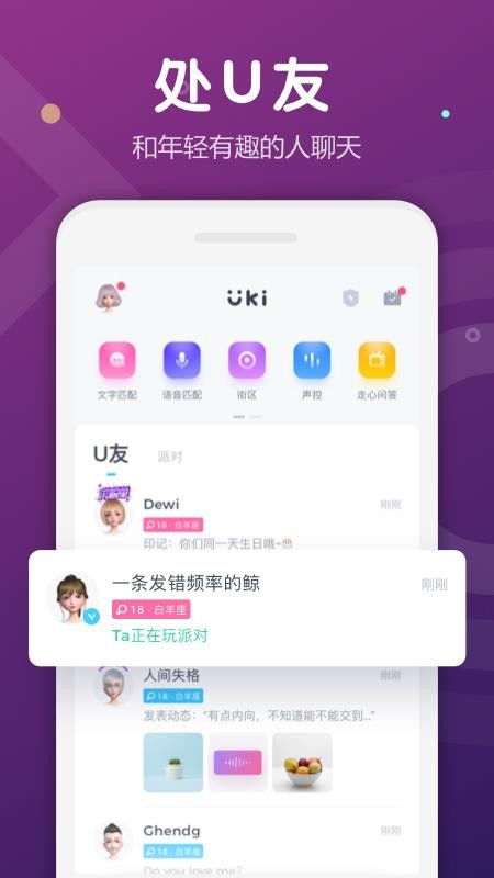 如何轻松启用Uki的浏览信息上报功能 1