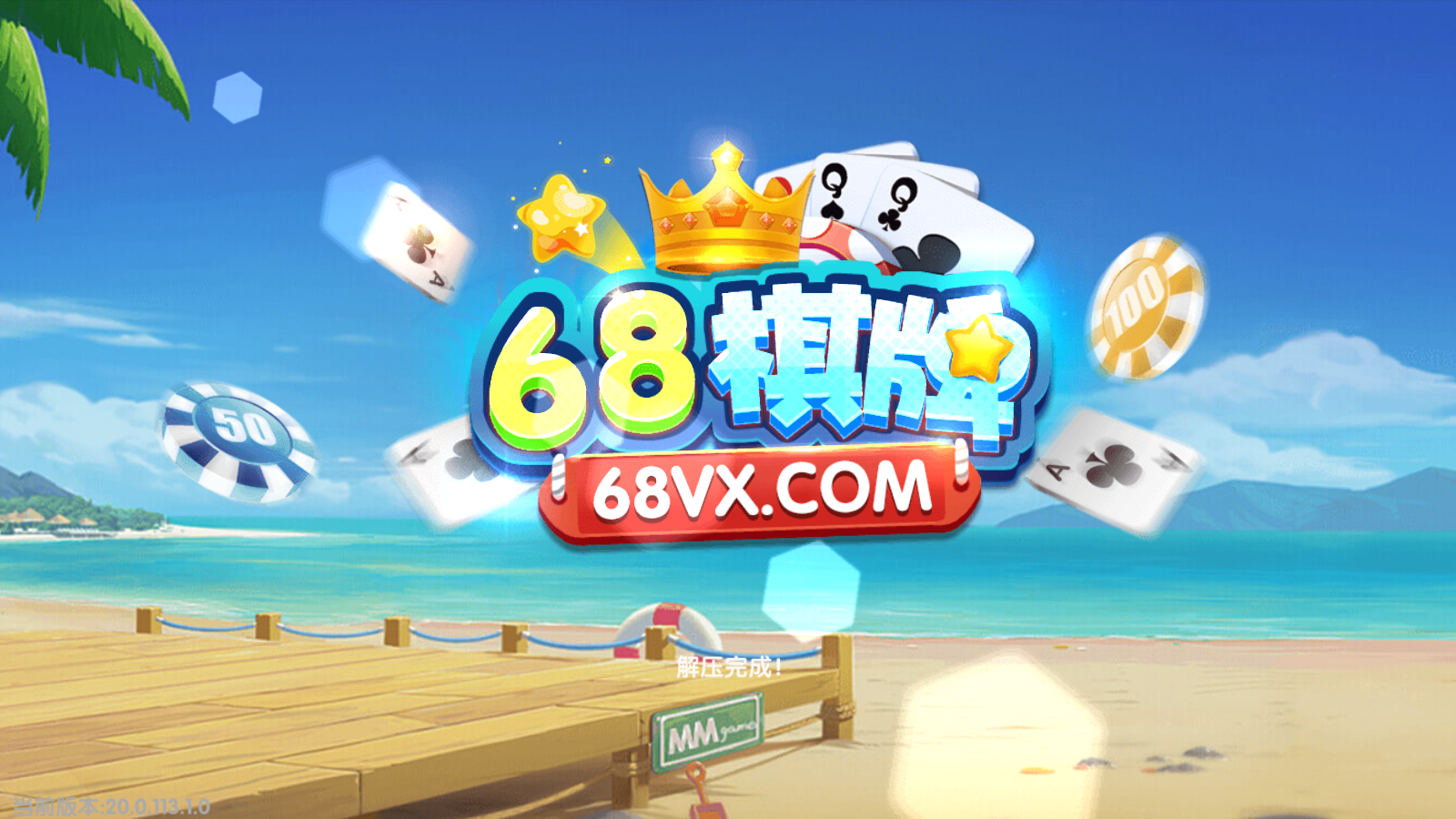 868棋牌 1