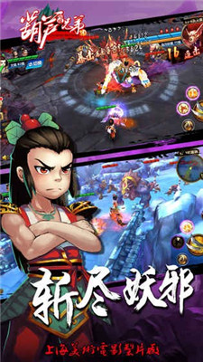 少年葫芦娃 截图2