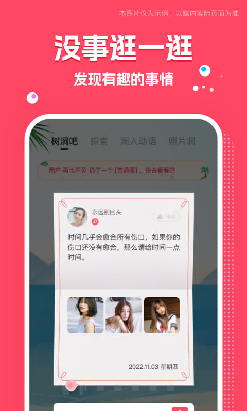 同城交友圈app 1