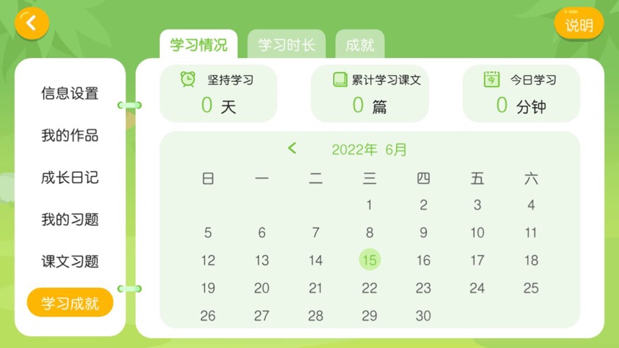 常春藤图书馆app 截图2