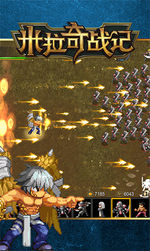 米拉奇战记无限钻石版 截图2